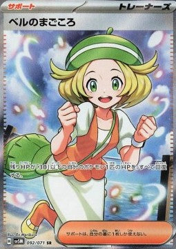 Bianca's Devotion [Cyber Judge] (SV5M-092)