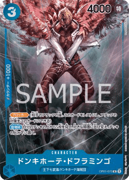 Donquixote Doflamingo (OP01-073) [OP01-JP · V2 · Alternate Art]