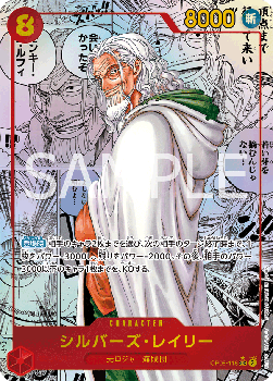 Silvers Rayleigh