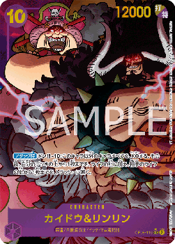 Kaido & Linlin (OP08-119) [V2 · Alternate Art]