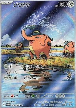 Cufant [Night Wanderer] (SV6A-073)