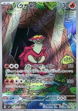 Turtonator [Stellar Miracle] (SV7-105)