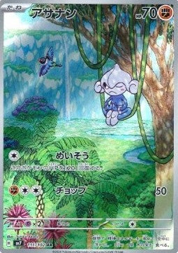 Meditite [Stellar Miracle] (SV7-111)
