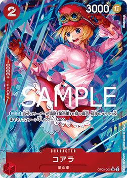 Koala (OP05-OP05-006)
