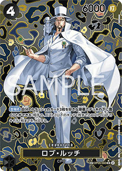 Rob Lucci (OP05-OP05-093)