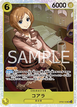 Koala (OP09-103) [V1 · Super Rare]