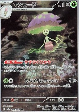 Shiinotic [Paradise Dragona] (SV7A-066)