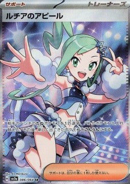 Lisia's Appeal [Paradise Dragona] (SV7A-086)