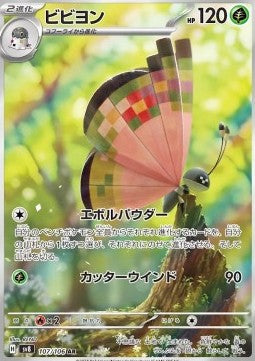 Vivillon [Super Electric Breaker] (SV8-107)