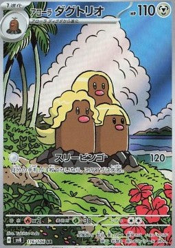 Alolan Dugtrio [Super Electric Breaker] (SV8-116)
