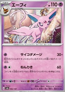 Espeon [Terastal Festival ex] (SV8A-062)