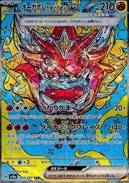 Hearthflame Mask Ogerpon ex [Terastal Festival ex] (SV8A-204)