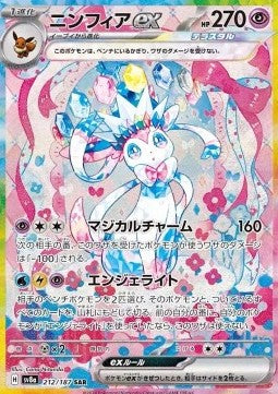 Sylveon ex [Terastal Festival ex] (SV8A-212)