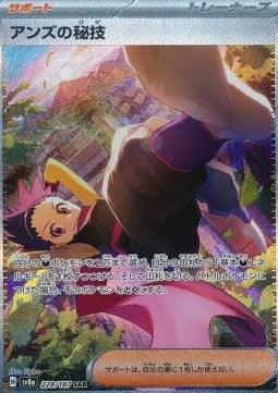 Janine's Secret Art [Terastal Festival ex] (SV8A-228)