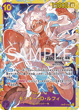 Monkey.D.Luffy (OP05-OP05-119) [V1 · Secret Rare]