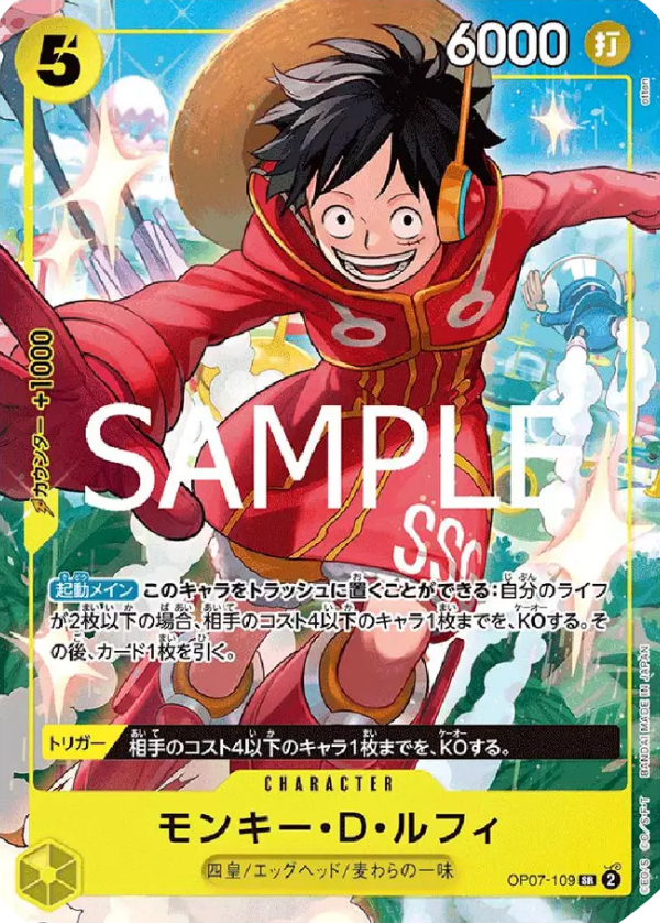 Monkey.D.Luffy (OP07-109) [UP-JP · V1 · Super Rare]