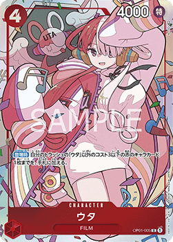 Uta (OP01-005) [UP-JP · V2 · Rare]