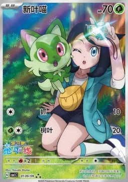 Sprigatito [Gem Pack Vol. 1] (CBB1C-001)