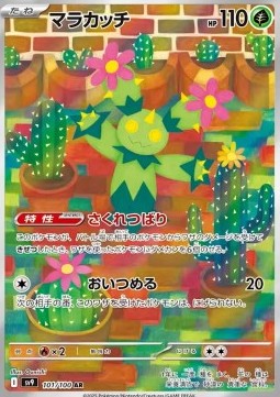 Maractus [Battle Partners] (SV9-101)