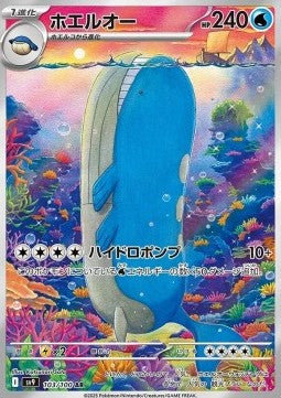 Wailord [Battle Partners] (SV9-103)