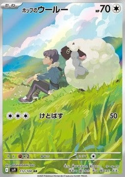 Hop's Wooloo [Battle Partners] (SV9-112)