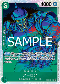 Arlong (EB02-011) [V1 · Super Rare]