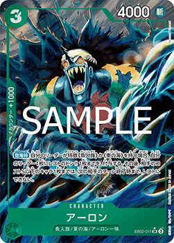 Arlong (EB02-011) [V2 · Alternate Art]