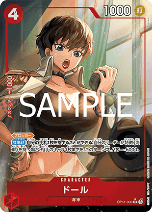 Doll (OP11-008) [OP11-JP · V2 · Alternate Art]