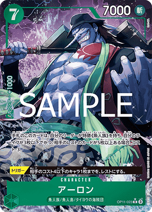 Arlong (OP11-023) [V2 · Alternate Art]