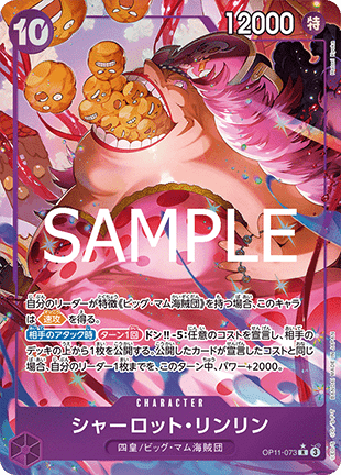 Charlotte Linlin (OP11-073) [V2 · Alternate Art]