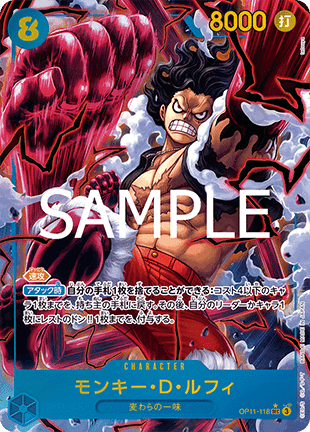 Monkey.D.Luffy (OP11-118) [OP11-JP · V2 · Alternate Art]