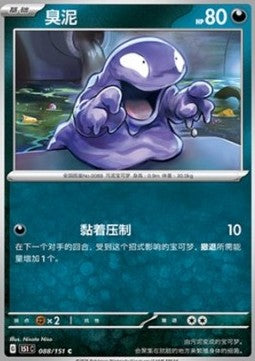 Grimer [Collect 151] (151C-088)