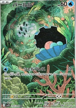 Clamperl [The Glory of Team Rocket] (SV10-102)