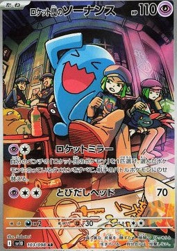Team Rocket's Wobbuffet [The Glory of Team Rocket] (SV10-103)