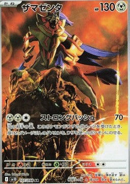 Zamazenta [The Glory of Team Rocket] (SV10-107)