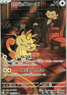 Team Rocket's Meowth [The Glory of Team Rocket] (SV10-109)