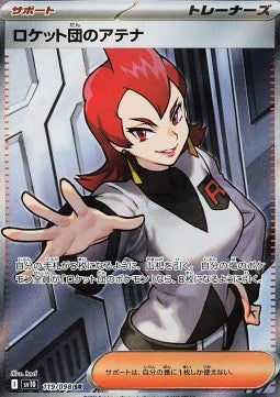 Team Rocket's Ariana [The Glory of Team Rocket] (SV10-119)