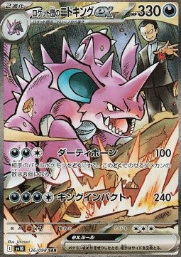 Team Rocket's Nidoking ex [The Glory of Team Rocket] (SV10-126)