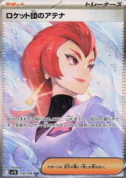Team Rocket's Ariana [The Glory of Team Rocket] (SV10-128)