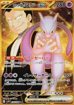 Team Rocket's Mewtwo ex [The Glory of Team Rocket] (SV10-130)