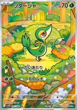 Snivy [Black Bolt JP] (SV11B-087)