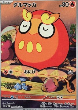 Darumaka [Black Bolt JP] (SV11B-098)