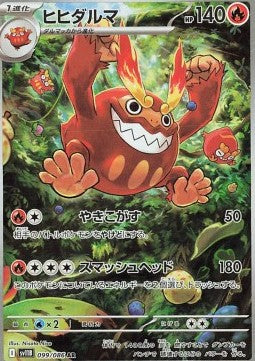 Darmanitan [Black Bolt JP] (SV11B-099)