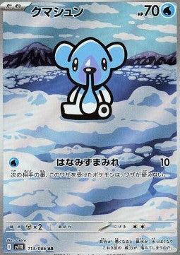 Cubchoo [Black Bolt JP] (SV11B-113)