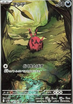 Venipede [Black Bolt JP] (SV11B-138)