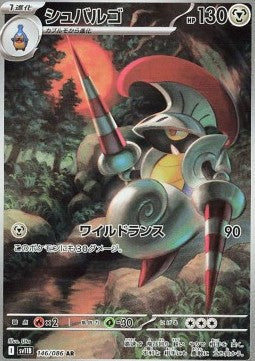 Escavalier [Black Bolt JP] (SV11B-146)