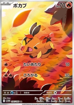Tepig [White Flare JP] (SV11W-096)