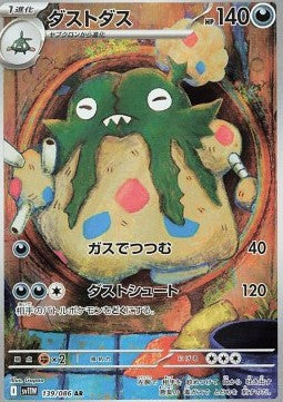 Garbodor [White Flare JP] (SV11W-139)