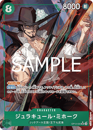 Dracule Mihawk (OP12-030) [V2 · Alternate Art]