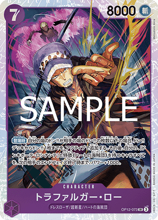 Trafalgar Law (OP12-073) [OP12-JP · V1 · Super Rare]